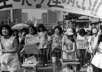 Japan’s Eugenics Law: Report Reveals Forced Sterilization of Children and Thousands of Others